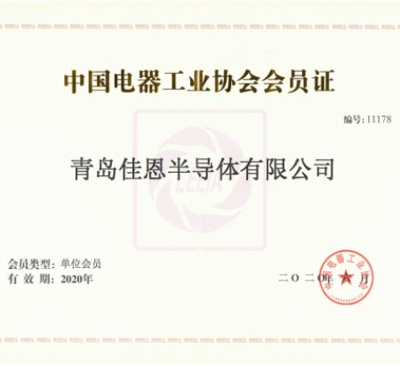 Good News- Congratulations To Jiaen Semiconductor For Successfully Joining China Electrical Equipment Industry Association!